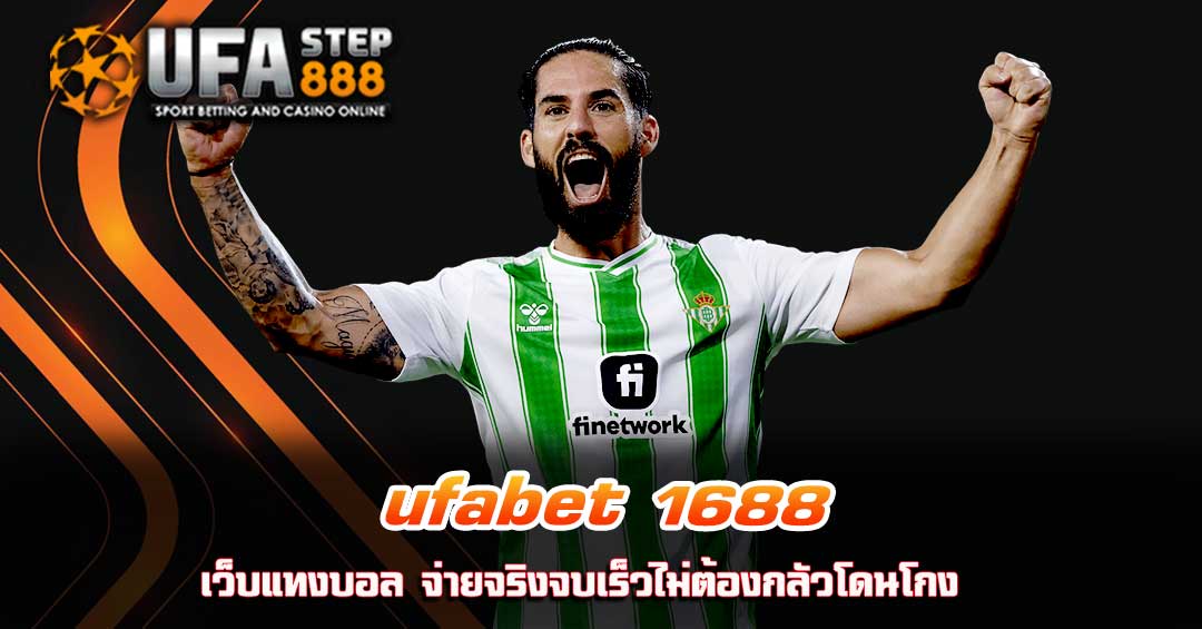 ufabet 1688