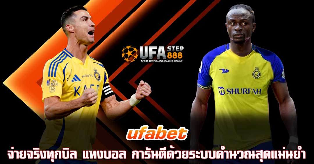 ufabet